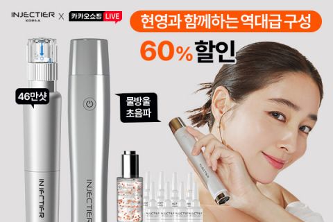 6월 26일 저녁 8시 30분 카카오쇼핑라이브를 통해 인젝티어의 물방울 초음파 디바이스 ‘인젝디엠’과 AMTS (Advanced Micro-needling Therapy System) 기술을 홈케어 디바이스로 구현한 ‘앰플팁샷’의 프로모션을 진행한다