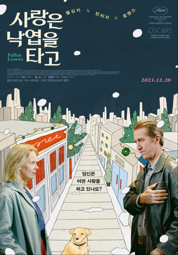 영화 '사랑은 낙엽을 타고' 포스터