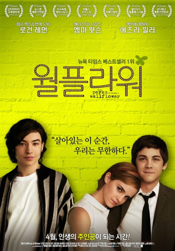 영화 '월플라워' 포스터
