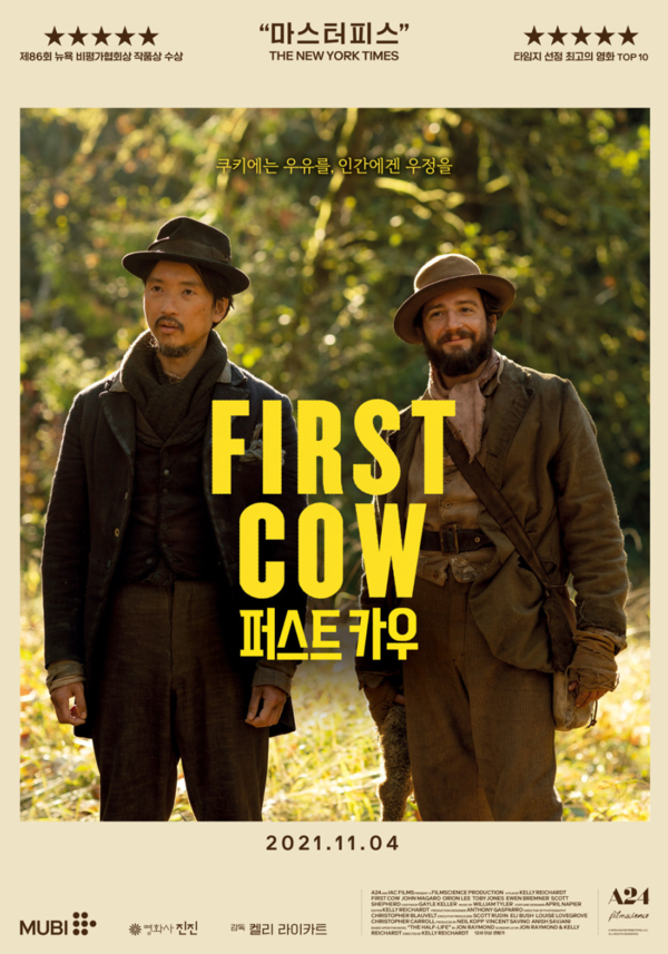 영화 '퍼스트 카우' 포스터