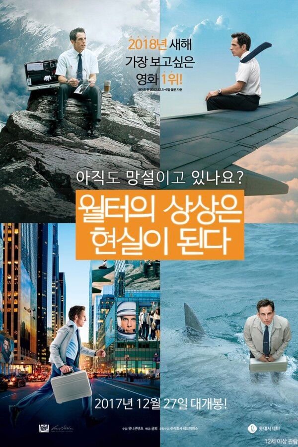 영화 '월터의 상상은 현실이 된다' 포스터