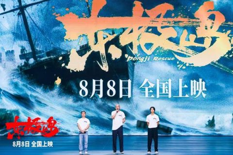 CGTN이 중국의 항일전쟁 80주년을 맞아 개봉한 영화 ‘Dongji Rescue’의 기사를 게재했다. 시사회 당시 ‘Dongji Rescue’의 관후(管虎) 감독은 “역사를 왜곡하고 비트는 것은 그것을 잊는 것보다 더 두렵다”고 밝혔다