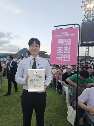 광복 80주년 국민임명식에 참여한 넬동물의료재단 엄태흠 수의사