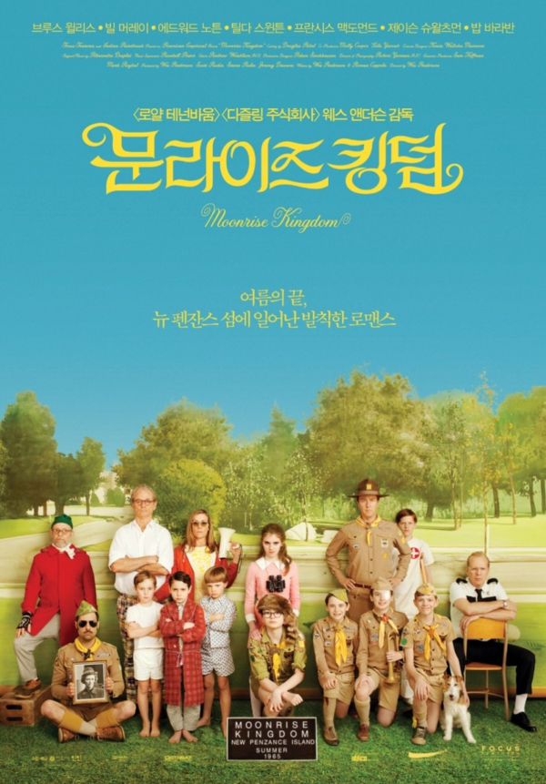 영화 '문라이즈 킹덤' 포스터