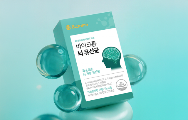 프로바이오틱스 전문 브랜드 ‘바이크롬’이 9월 중 두뇌 건강과 인지 기능 개선에 도움을 줄 수 있는 개별인정형 건강기능식품 ‘바이크롬 뇌 유산균’을 출시한다고 밝혔다(제공=엔비피헬스케어)