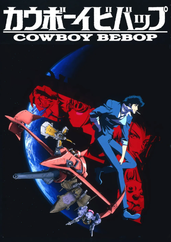 애니메이션 '카우보이 비밥' 포스터