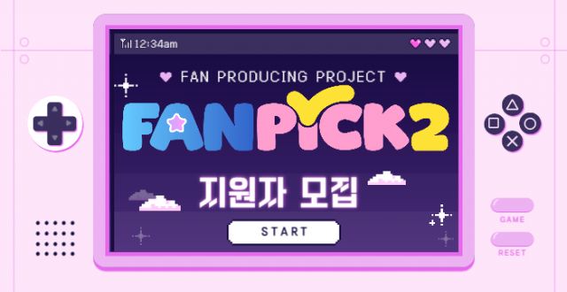 ‘팬픽(FAN PICK)’ 시즌2 지원자 모집 포스터