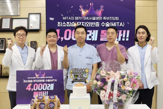 SNU서울병원 족부전담팀이 ‘최소침습 무지외반증 수술(MITA)’ 4000건을 돌파해 기념식을 진행했다(사진=에스앤유서울병원)