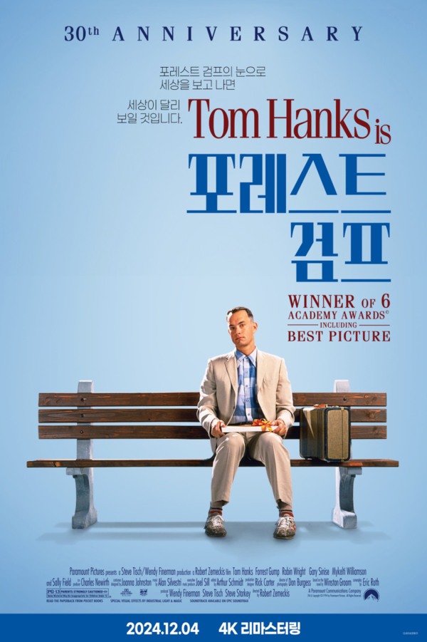 영화 '포레스트 검프' 포스터