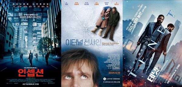 ‘인셉션’, ‘이터널 선샤인’, ‘테넷’ 포스터