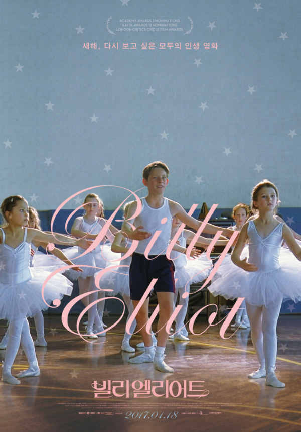 영화 '빌리 엘리어트' 포스터