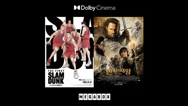 1월 돌비 시네마 개봉작 포스터. 왼쪽부터 ‘더 퍼스트 슬램덩크’, ‘반지의 제왕: 왕의 귀환’