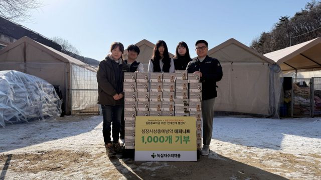 녹십자수의약품이 비글구조네트워크 보은센터를 방문해 심장사상충 예방약 데피니트 1000개를 기부했다. 왼쪽부터 비글구조네트워크 김세현 대표, 청주 수동물병원 전귀호 원장, 차율하 학생, 녹십자수의약품 천정민 소장, 녹십자수의약품 최은택 팀장