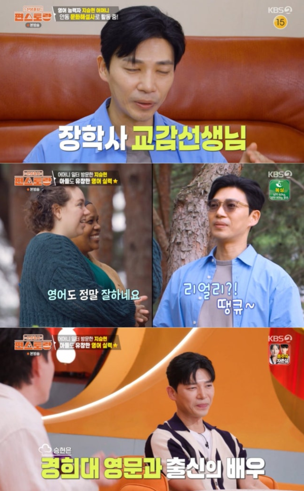 KBS 2TV '신상출시 편스토랑'