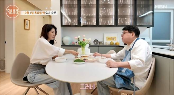 MBN '특종세상'