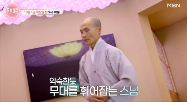 MBN '특종세상'