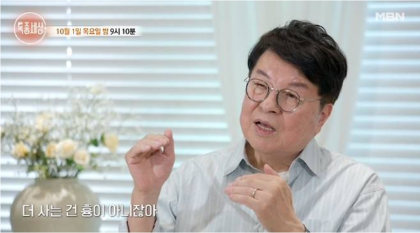 MBN '특종세상'