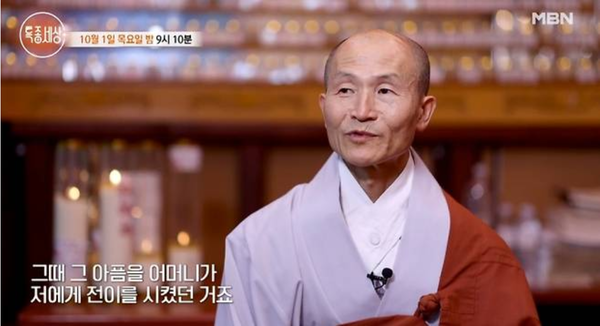 MBN '특종세상'
