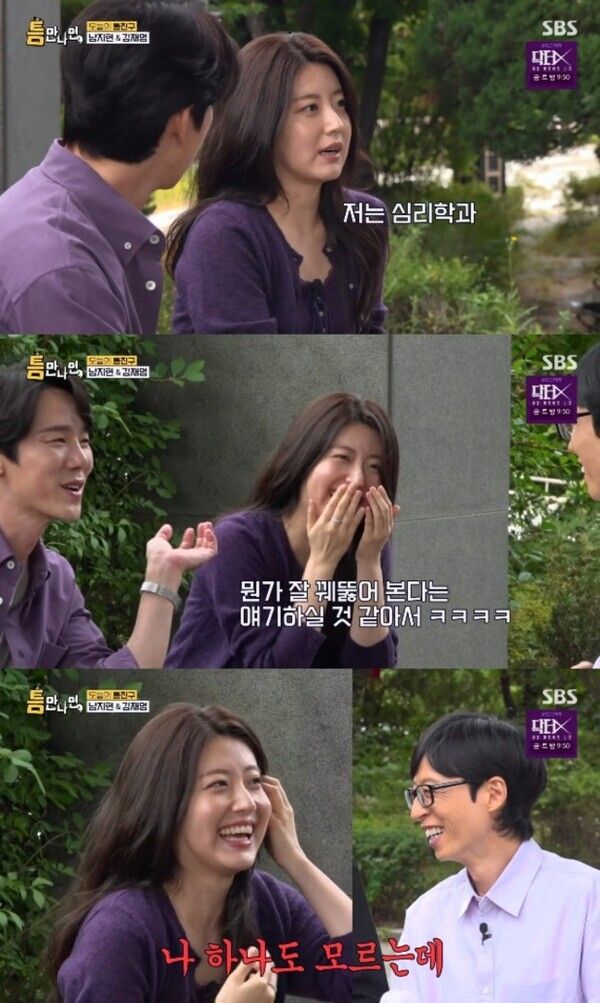 SBS 예능 프로그램 '틈만나면,'