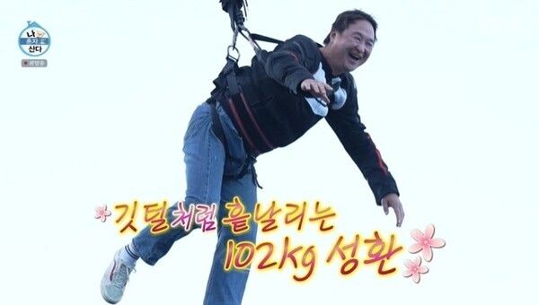MBC 예능 '나 혼자 산다'