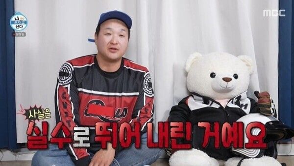 MBC 예능 '나 혼자 산다'