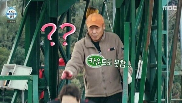 MBC 예능 '나 혼자 산다'