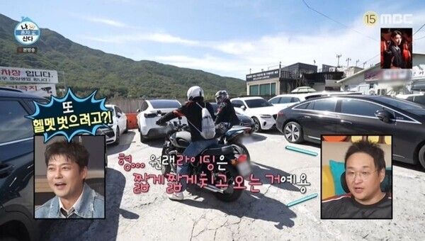 MBC 예능 '나 혼자 산다'