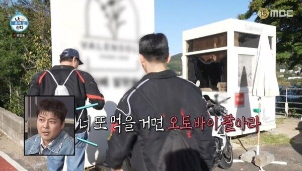 MBC 예능 '나 혼자 산다'