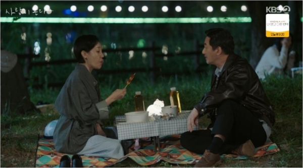 KBS2 주말드라마 ‘사랑이 온다’