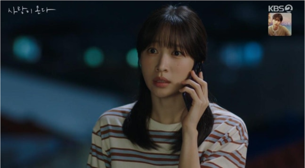 KBS2 주말드라마 ‘사랑이 온다’