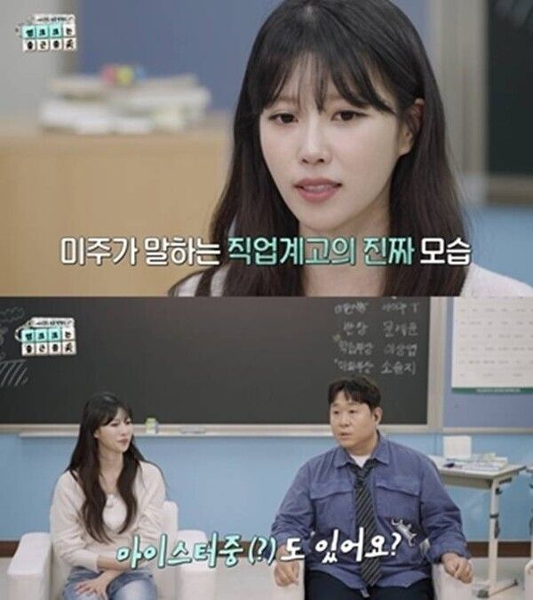 SBS 시사교양 프로그램 ‘다시 쓰는 성공 방정식 - 영크크는 출근 중’