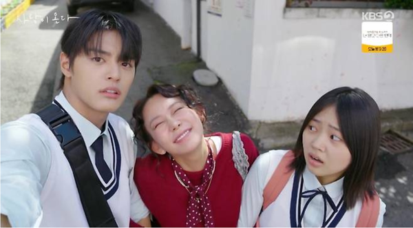 KBS2 주말드라마 '사랑이 온다'