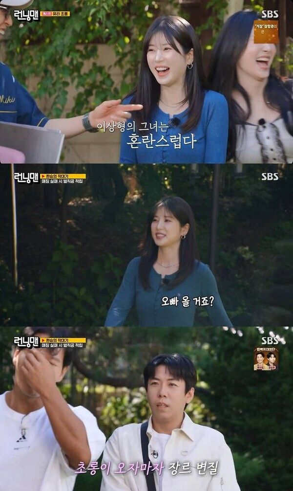 SBS '런닝맨'