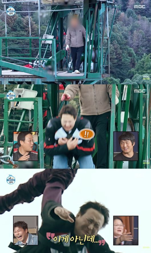 MBC ‘나 혼자 산다’