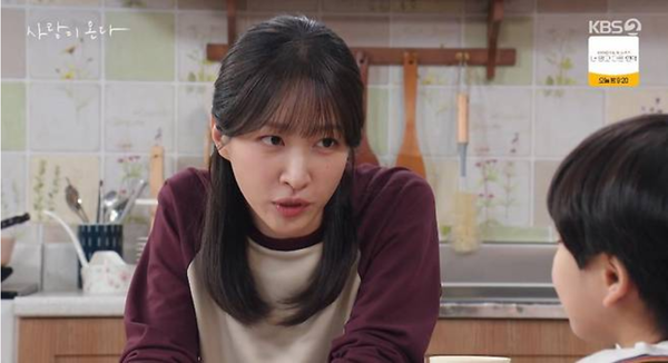 KBS2 주말드라마 '사랑이 온다'