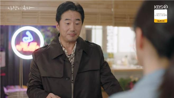 KBS2 주말드라마 '사랑이 온다'
