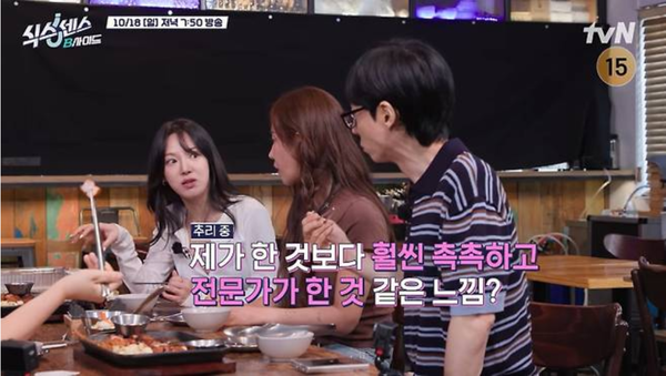 tvN ‘식스센스 비사이드’