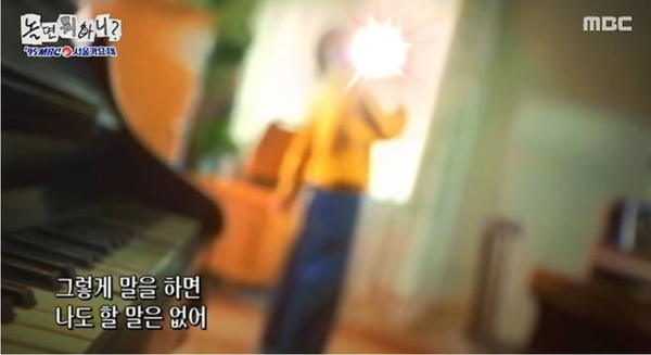MBC ‘놀면 뭐하니?’