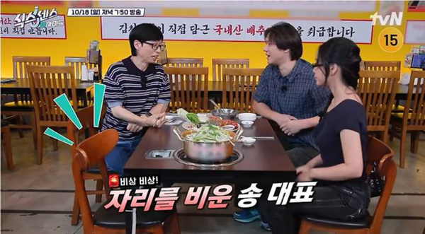 tvN ‘식스센스: B사이드’