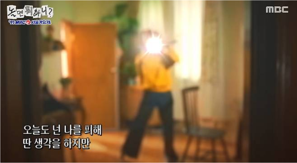 MBC ‘놀면 뭐하니?’