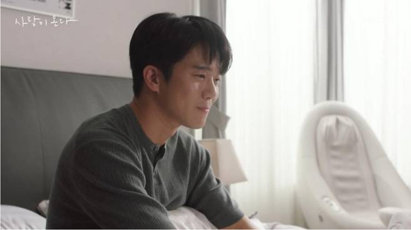 KBS2 주말드라마 '사랑이 온다'