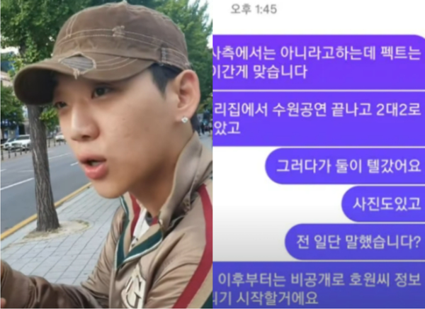 폭로자 A씨 SNS