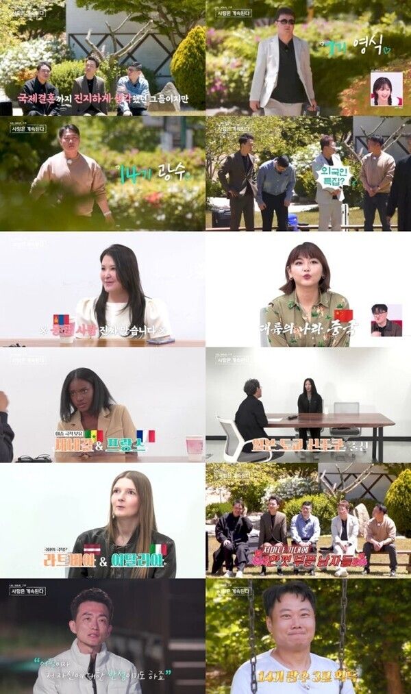 ENA·SBS Plus 예능 프로그램 '나는 SOLO, 그 후 사랑은 계속된다'