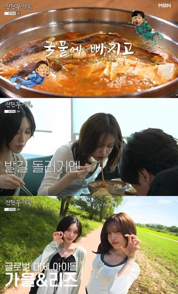 MBN 길바닥 먹큐멘터리 예능 ‘전현무계획4’