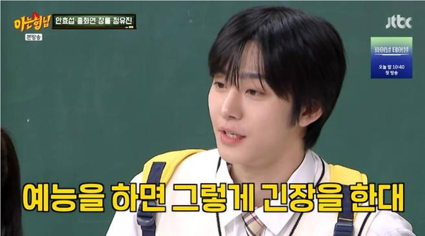 JTBC 예능 프로그램 ‘아는 형님’
