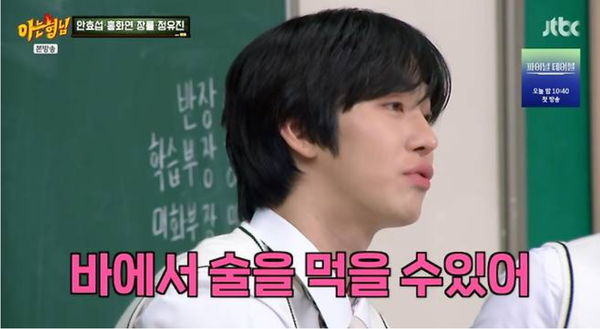 JTBC 예능 프로그램 ‘아는 형님’