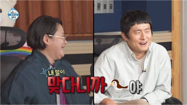 MBC 예능 프로그램 ‘나 혼자 산다’