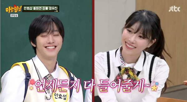 JTBC 예능 프로그램 ‘아는 형님’