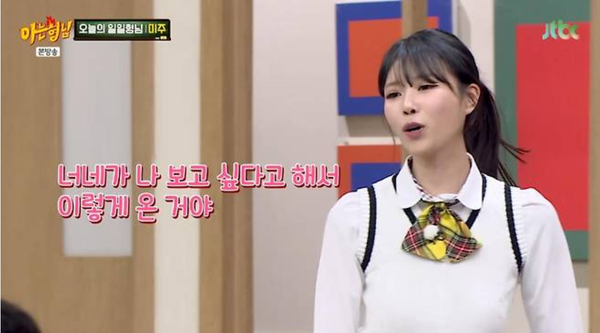 JTBC 예능 프로그램 ‘아는 형님’