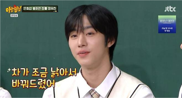 JTBC 예능 프로그램 ‘아는 형님’